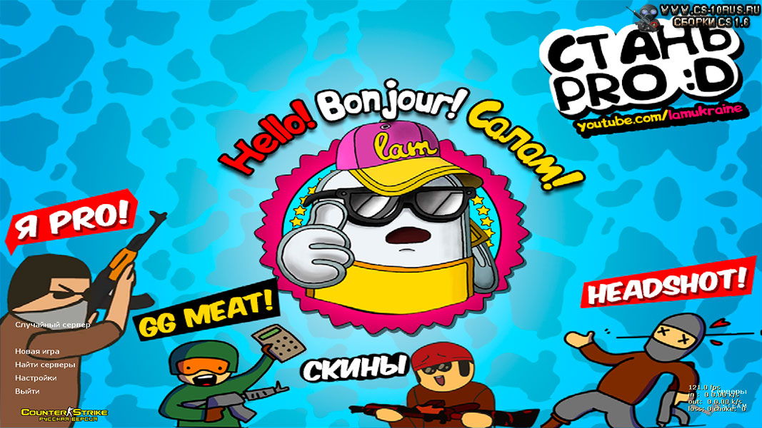 Фон сборки скрин